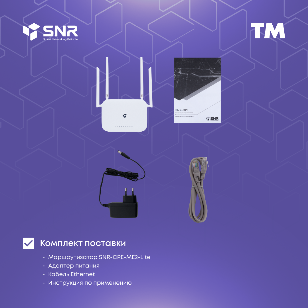 Wi-fi роутер SNR-CPE-ME2-Lite (rev B)