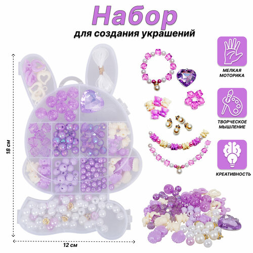 Набор бусин для создания украшений N097-4 390₽