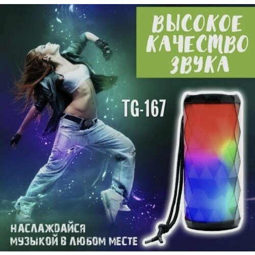 Беспроводная колонка 200000₽