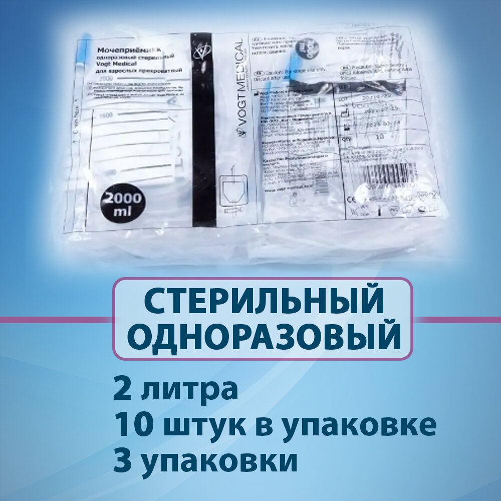 Изображение Мочеприемник прикроватный с крестовым краном 2000 мл, трубка 90см, 30 штук