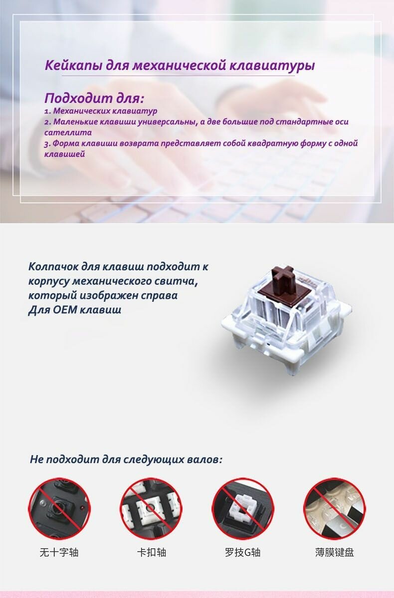 Кейкапы / клавиши для механической клавиатуры PBT колпачки 104 шт — фото 4