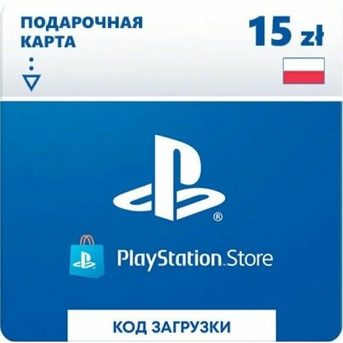 Пополнение кошелька Playstation Store Польша 15 ZL 58000₽