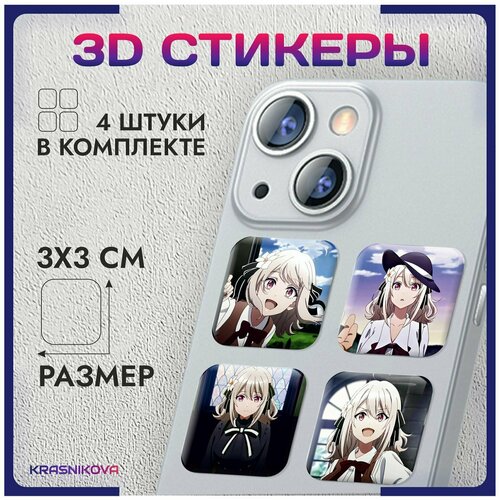 3D стикеры на телефон объемные наклейки аниме шпионский класс v1