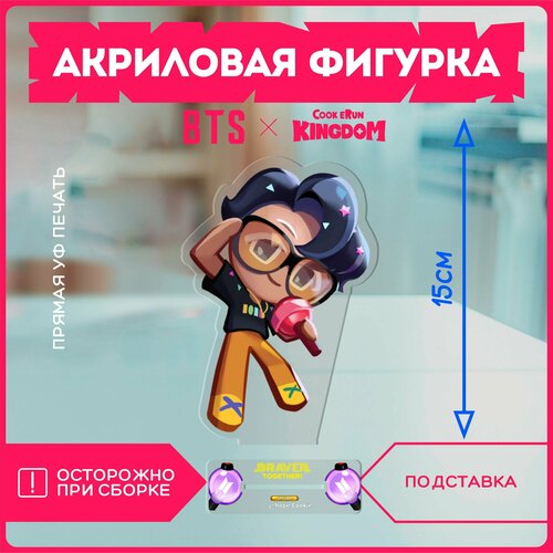 Акриловая фигурка для дома игра куки ран cookie run bts v4