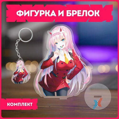 Статуэтка и брелок набор подарочный аниме милый во франксе Darling in the Franxx