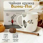 Кружка для чая Quinsberry Винни Пух 420 мл, 