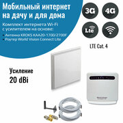 Комплект интернета WiFi для дачи и дома 3G/4G/LTE – Роутер Connect Lite с антенной KROKS KAA20-1700/2700F MIMO 20 ДБ