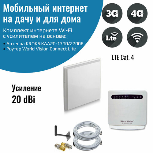 Комплект интернета WiFi для дачи и дома 3G/4G/LTE – Роутер Connect Lite с антенной KROKS KAA20-1700/2700F MIMO 20 ДБ комплект 3g 4g интернета 20 дб kroks kss20 3g 4g mr cat4