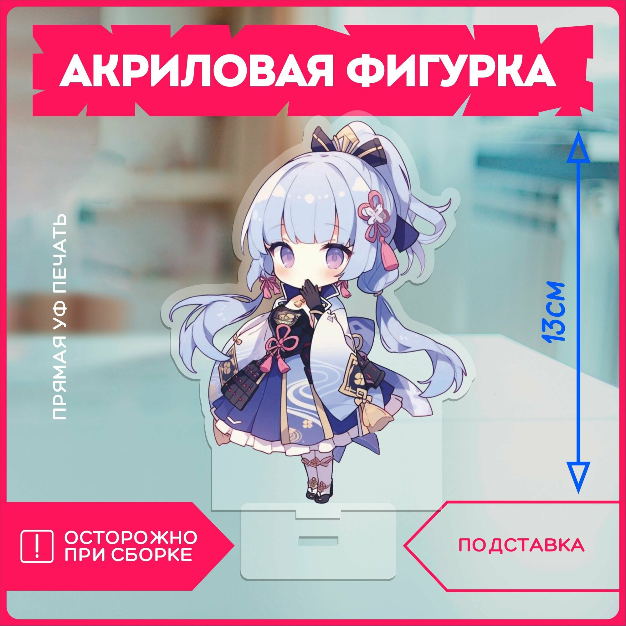 фото Статуэтка для дома фигурка аниме игра геншин аяка genshin