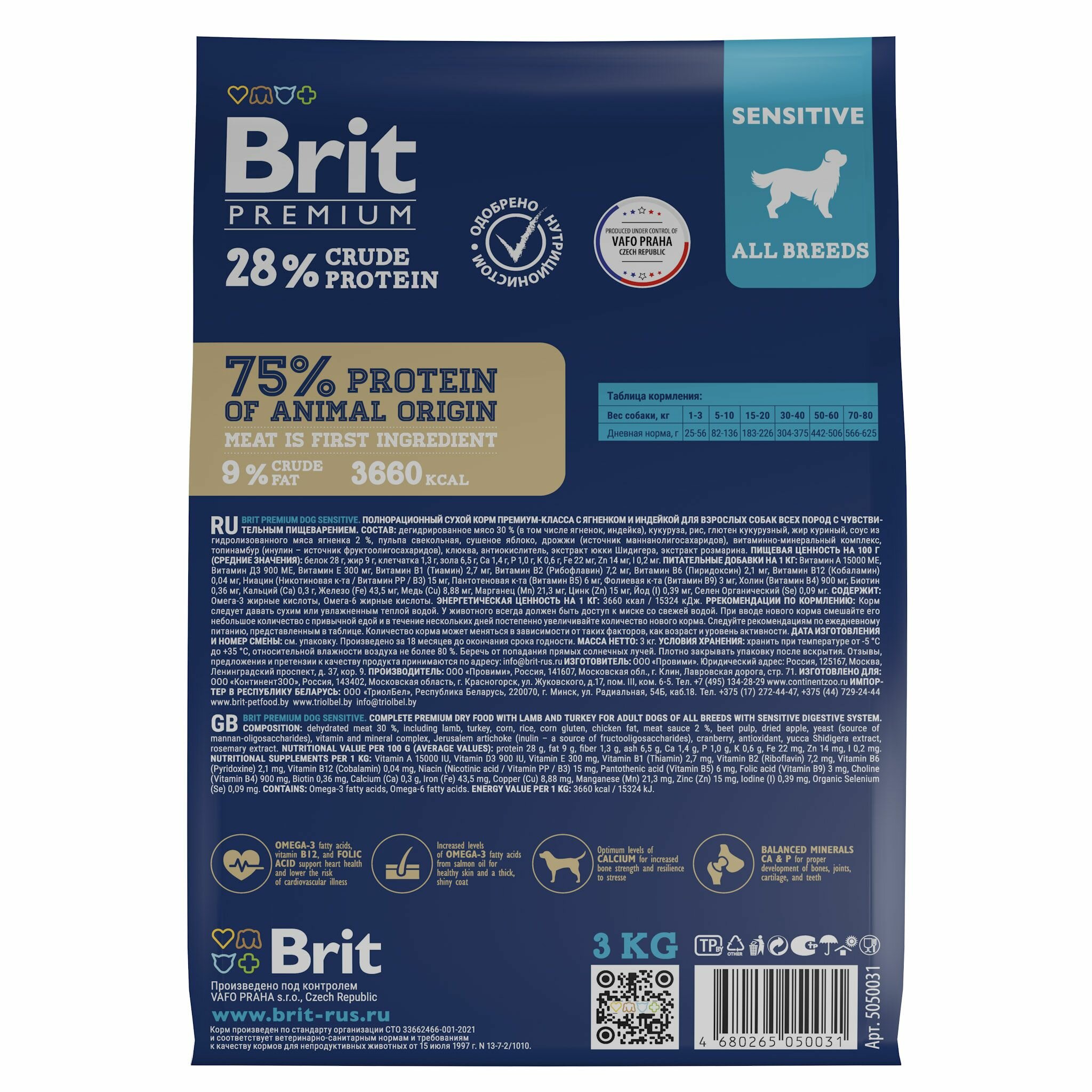 Лакомство для собак Brit Premium Dog Sensitive с ягненком и индейкой 3000г - фото №4