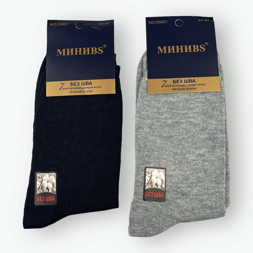 фото Носки мини, 2 пары, размер 41-47, серый, синий