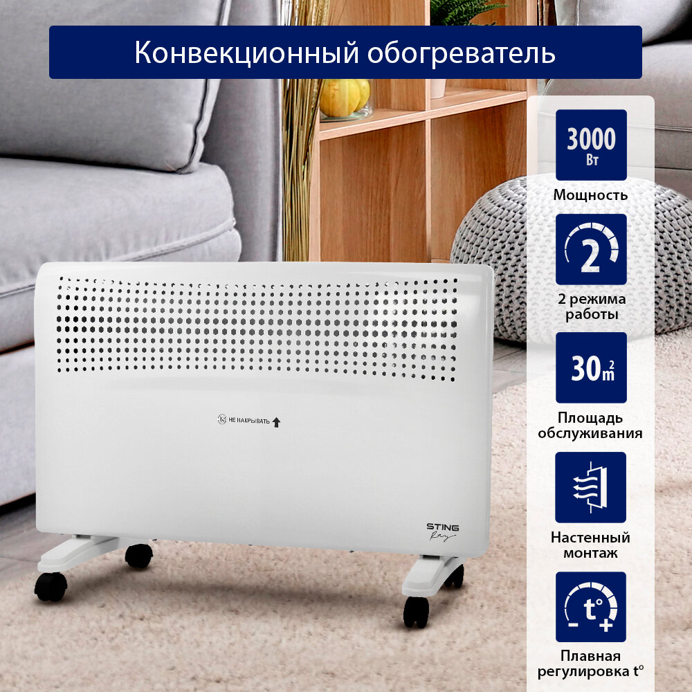 фото STINGRAY ST-CH1021A белый жемчуг конвекцион. обогреватель