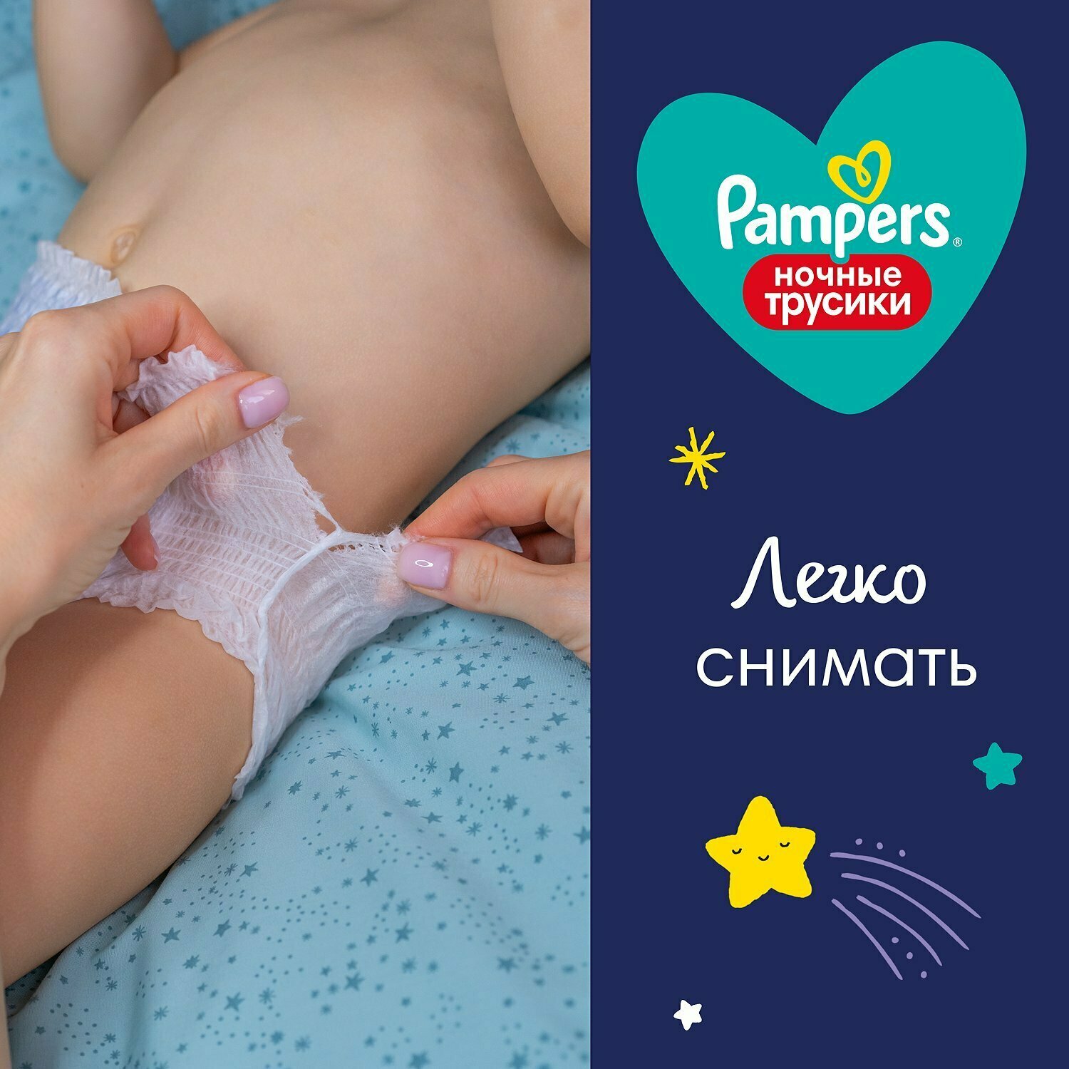 Подгузники-трусики Pampers 15+кг ночные 25шт - фото №18