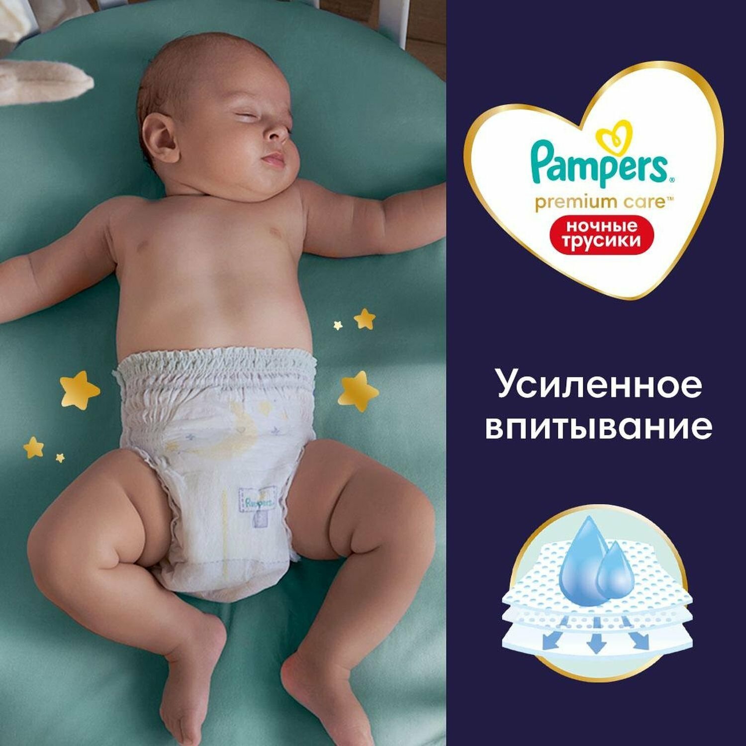 Подгузники-трусики Pampers Premium Care Pants Ночные трусики Midi 6-11кг 28шт - фото №16