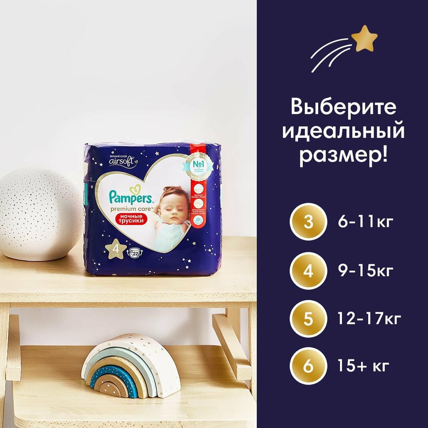 Подгузники-трусики детские одноразовые ночные 9-15кг Premium Care Pampers/Памперс 22шт ООО Проктер энд Гэмбл-Новомосковск - фото №20