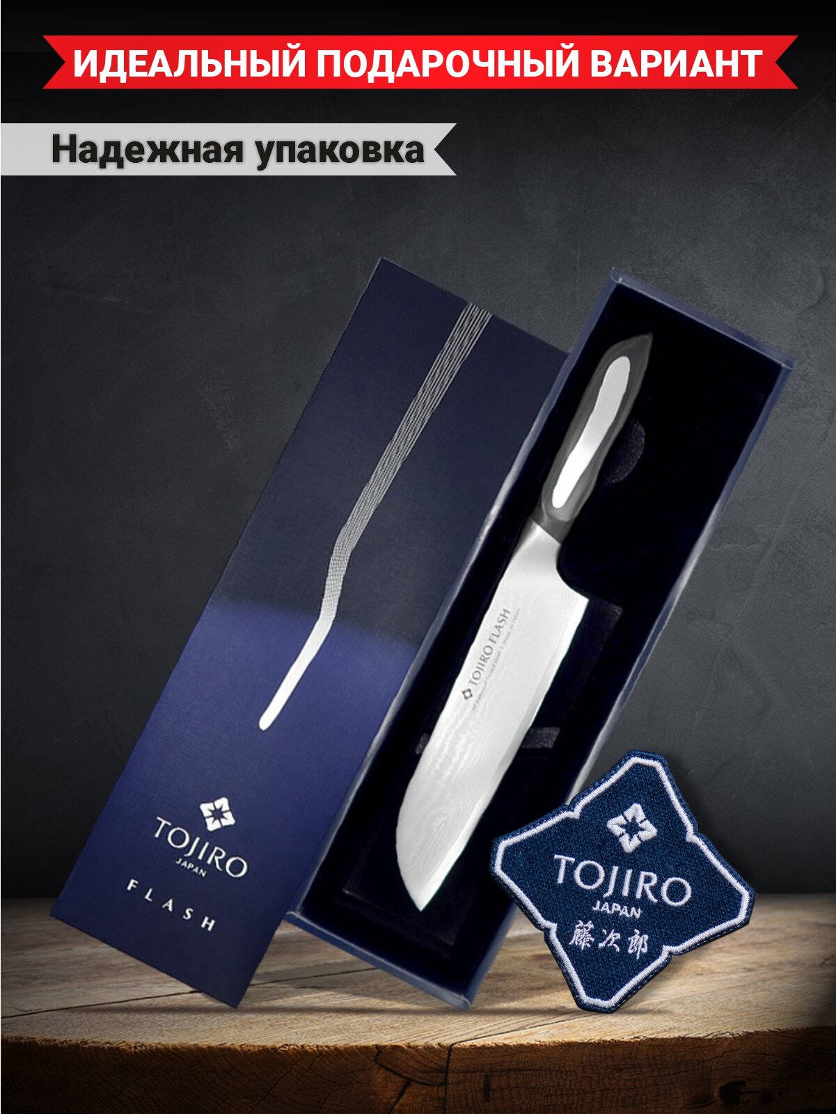 Нож сантоку Tojiro Flash, 180 мм, сталь VG10, 63 слоя, рукоять микарта - фото №5