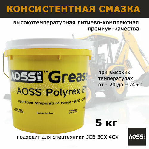 Смазка литиевая синяя высокотемпературная туба 400г AOSS Parts Special HP GREASE водостойкая для спецтехники JCB 3CX, автомобильная, для подшипников