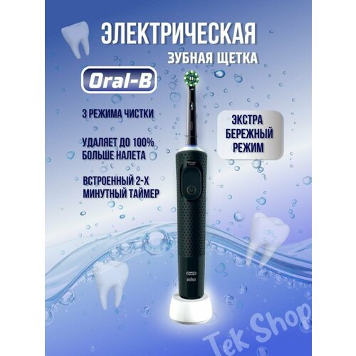 Электрическая зубная щётка Vitality Pro 2900₽