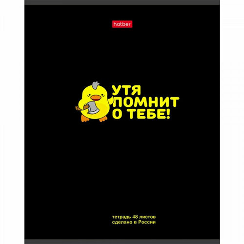 Тетрадь А5 клетка 48 листов скоба (Hatber) УтяКря выборочный лак ассорти арт 48Т5вмВ1. Количество в наборе 10 шт.