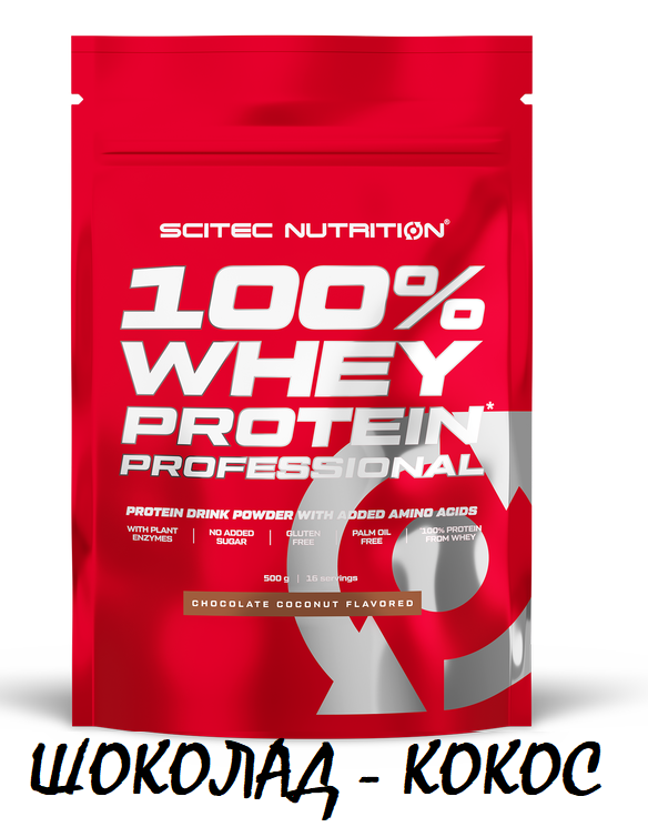 Протеин / Whey Protein Professional / Протеин сывороточный / шоколад-кокос 500 гр.