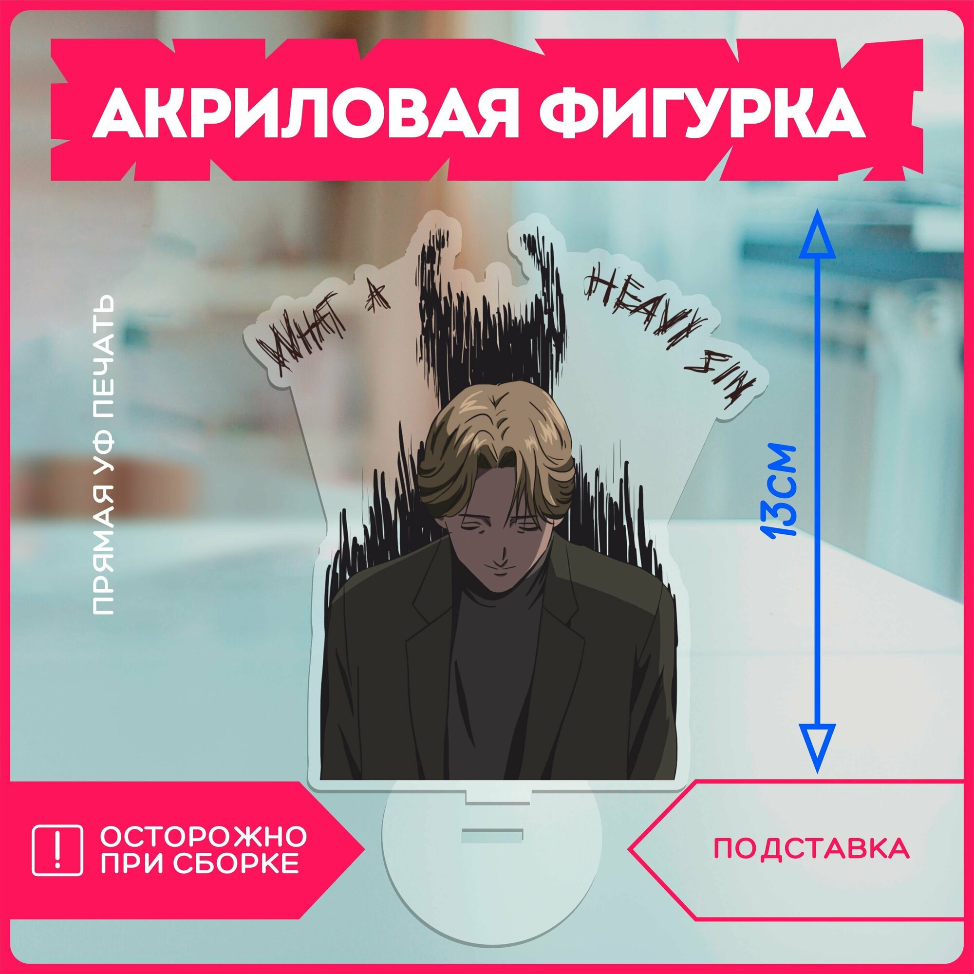 Акриловая фигурка статуэтка аниме монстр Monster статуэтка для дома