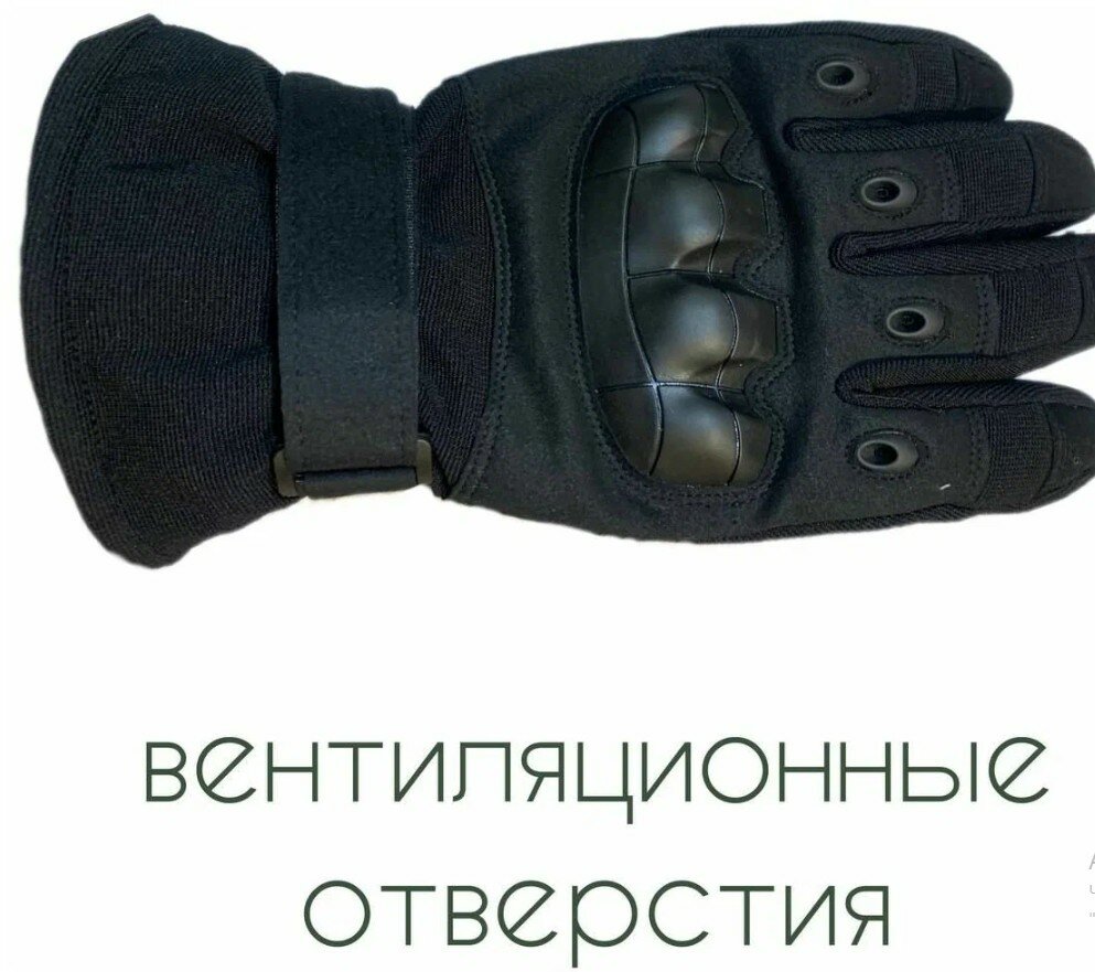 Перчатки тактические зимние сенсорные "Gloves" с экомехом черные XL