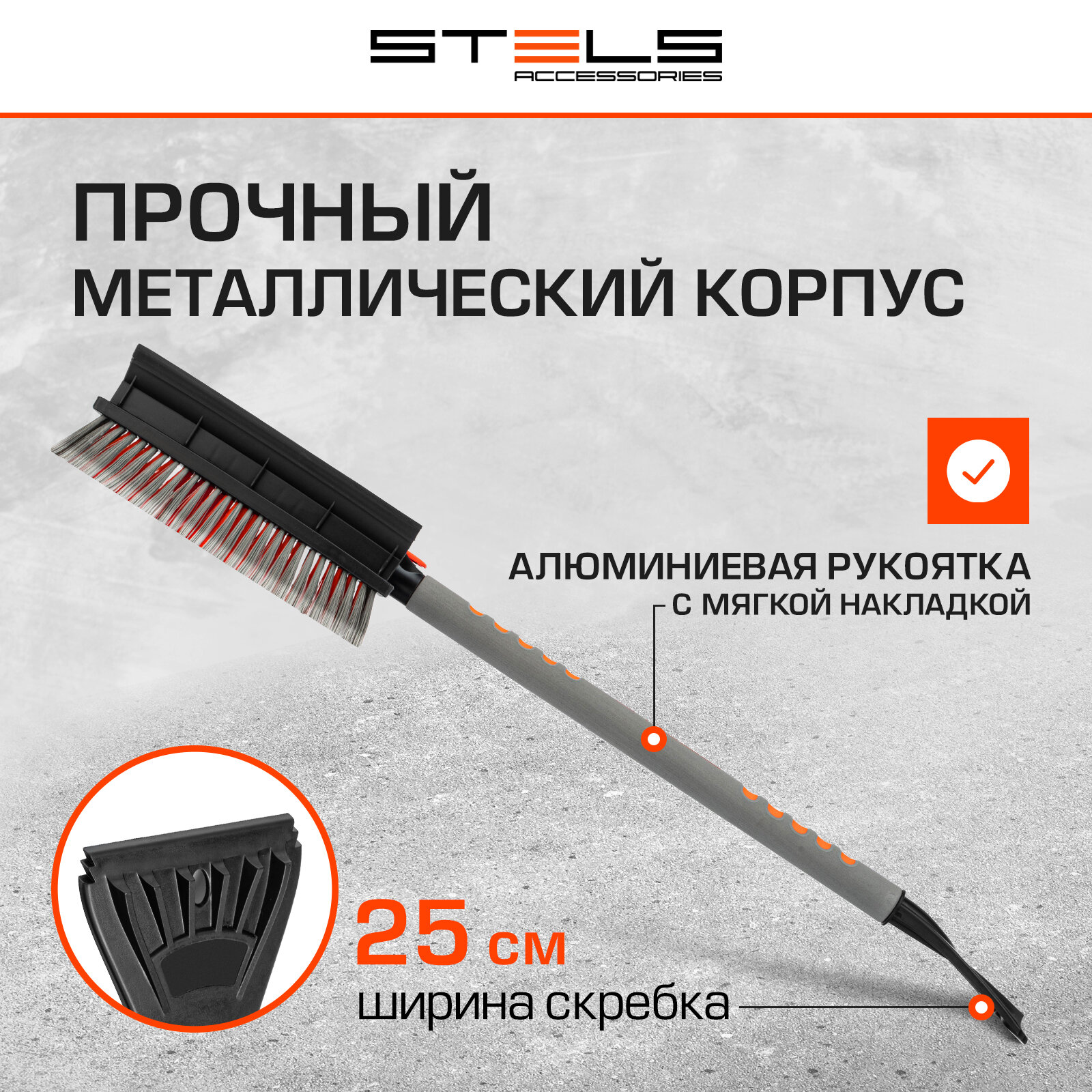Щетка сметка Stels - фото №5
