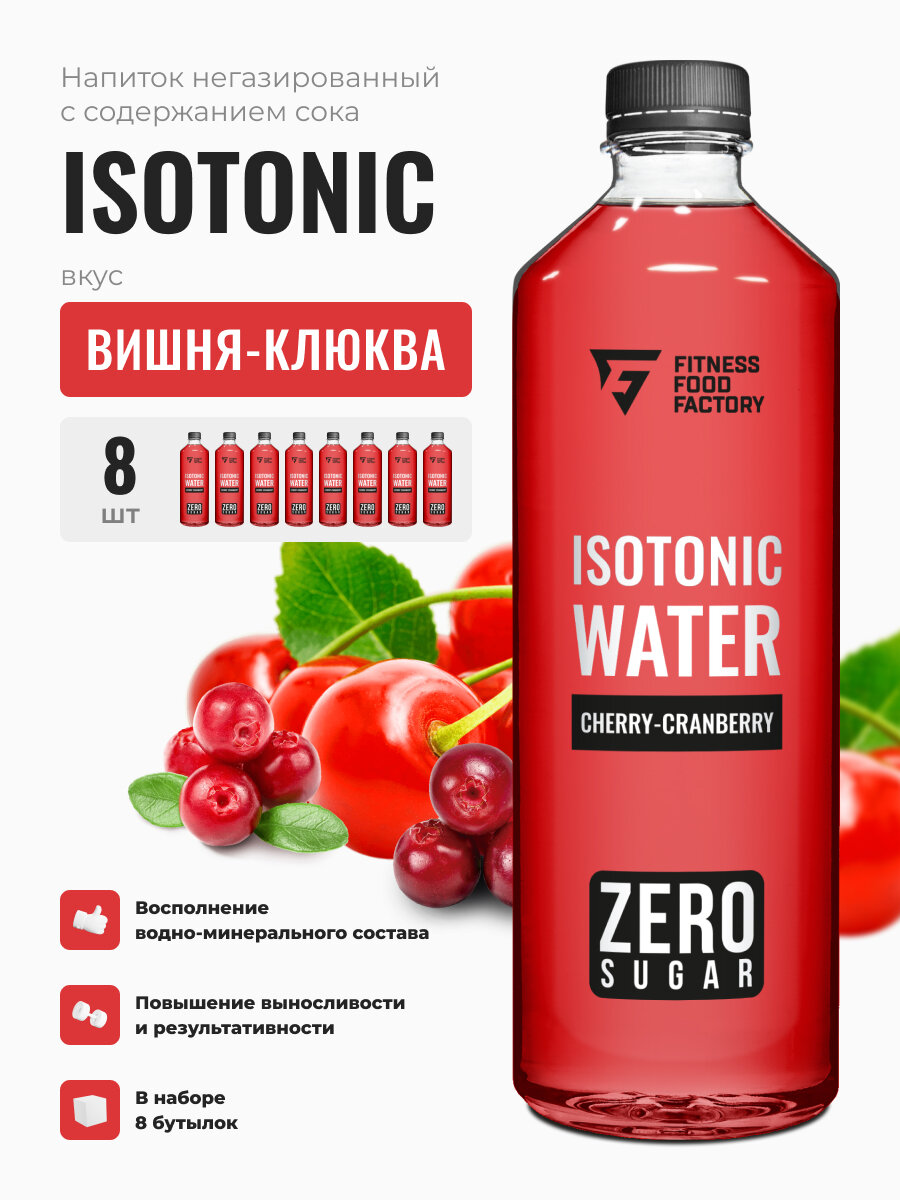 ISOTONIC WATER CHERRY-CRANBERRY негазированный с содержанием сока, 8 шт