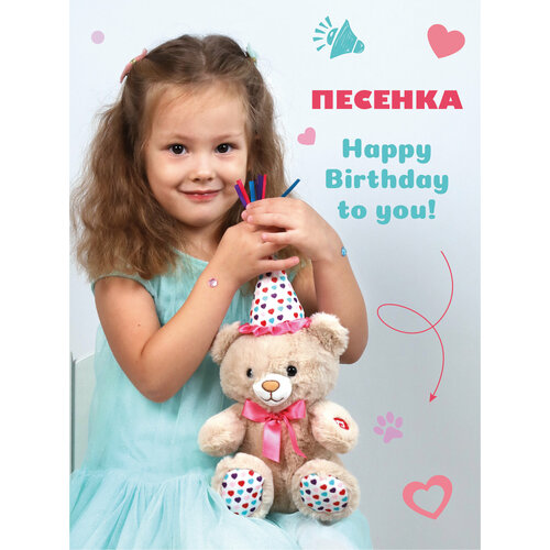 Мягкая игрушка Fluffy Family Мишка озвученный 27см мишка лапушка озвуч 20 см mp 122019 9 maхi toyz