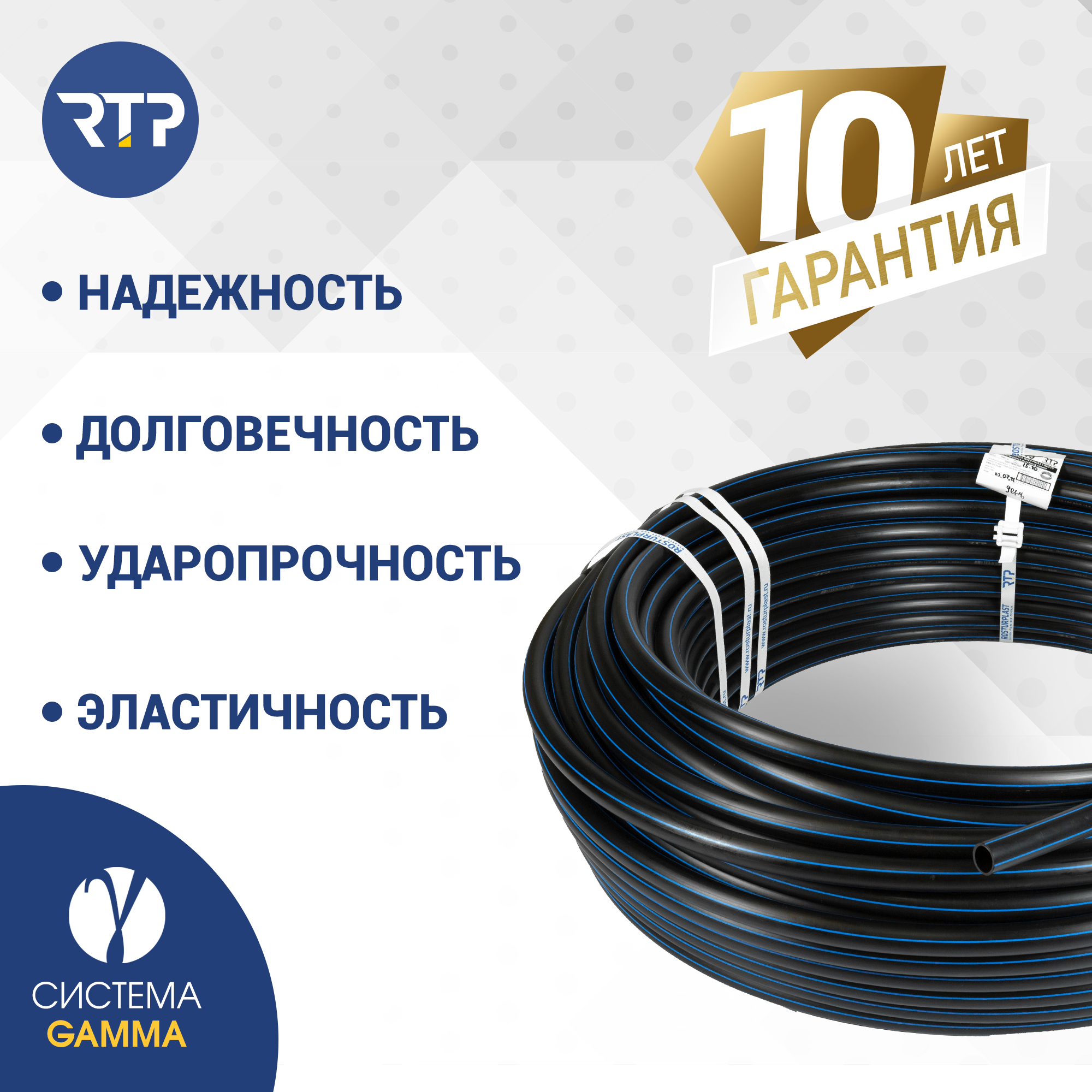 Труба ПНД 20 x 2 водопроводная питьевая напорная ПЭ100 PN16 SDR 11