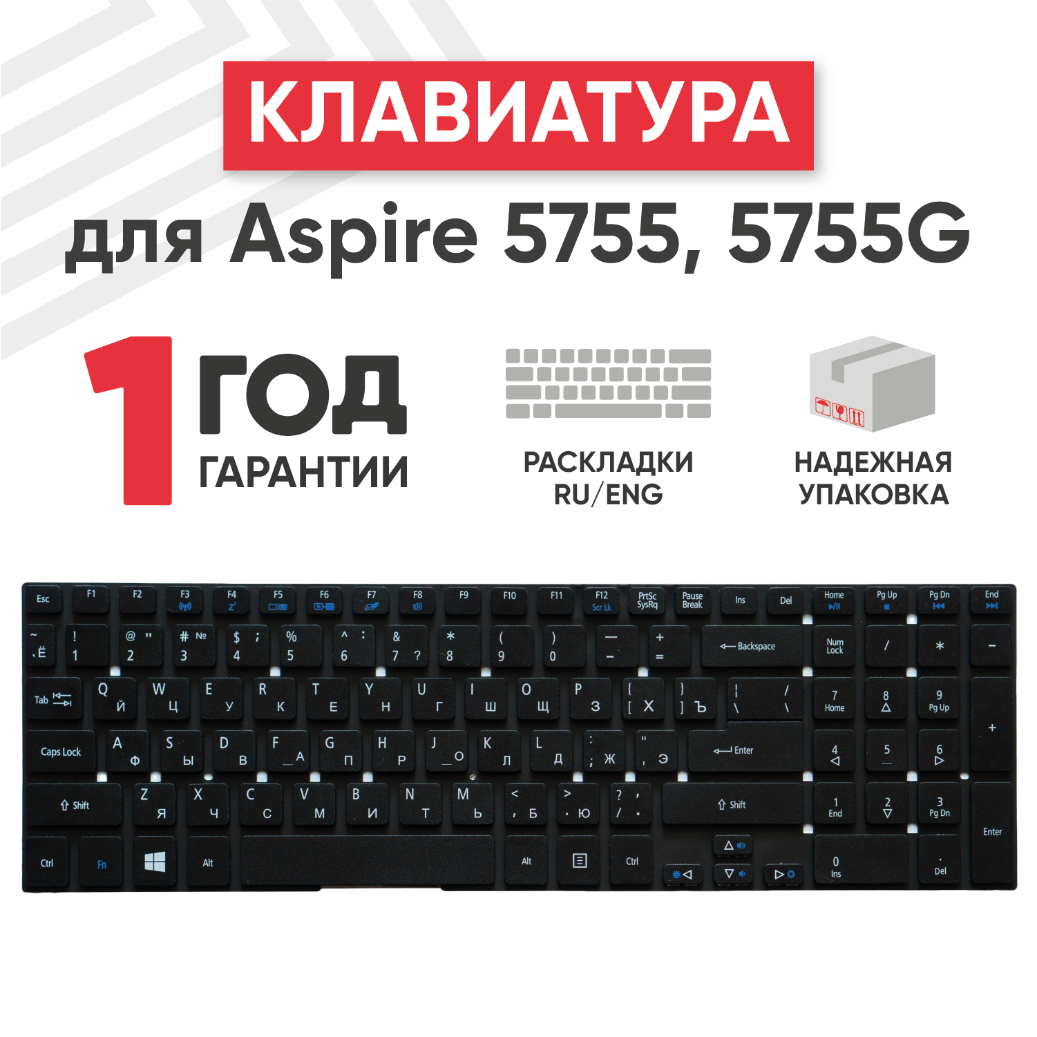 Клавиатура (keyboard) для ноутбука Acer 5810T 5551G 5738G 5741G 7551G eMachine E640 E1-572PG E1-731G E1-771G E5-511 E5-511G черная