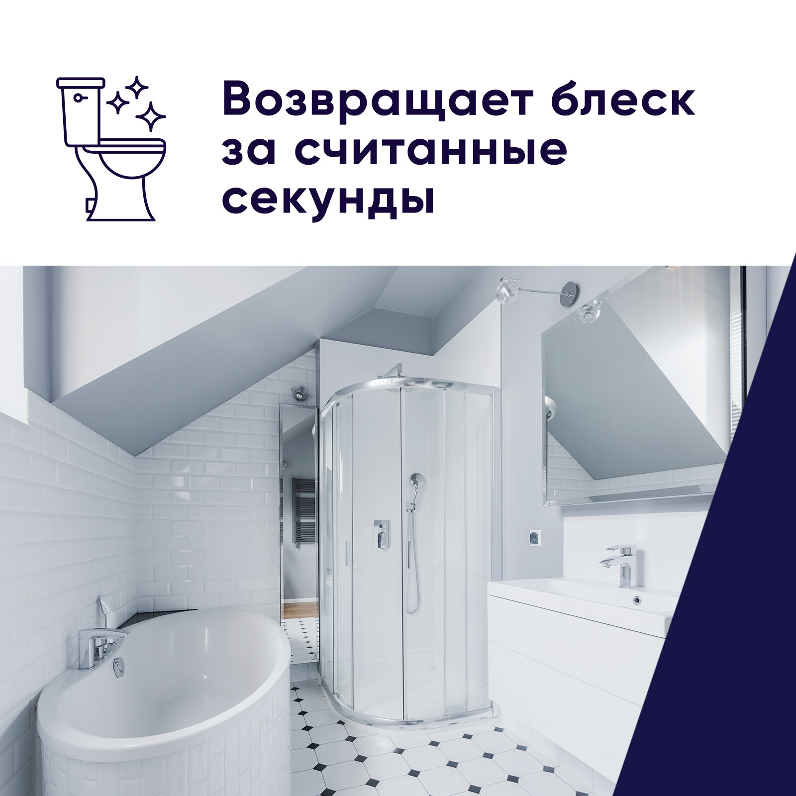 Чистящее средство для ванной комнаты Perfect House антиналет, 600 мл - фотография № 5