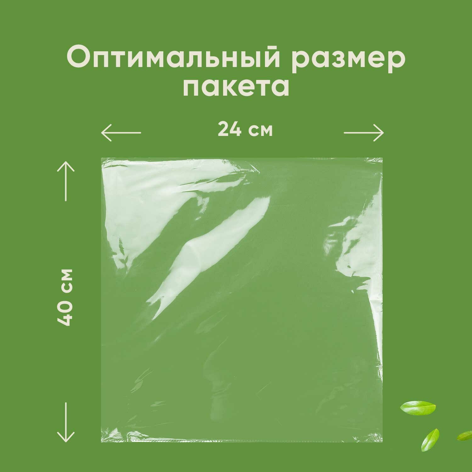 Пакеты для хранения продуктов Perfect House Eco line Storage bags универсальные, 100 шт - фото №4