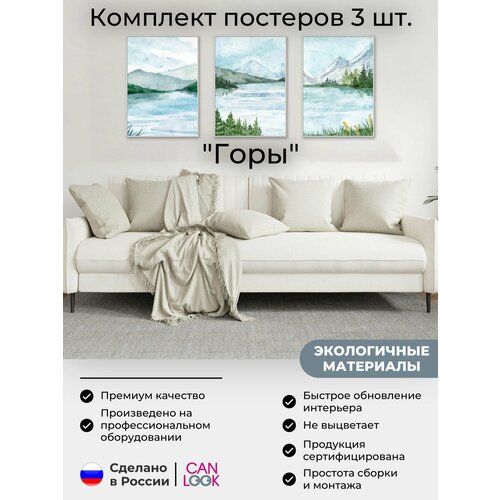 Постеры на стену 30х40, набор постеров 