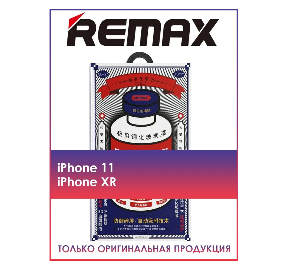 Защитное стекло Remax iPhone 11/XR