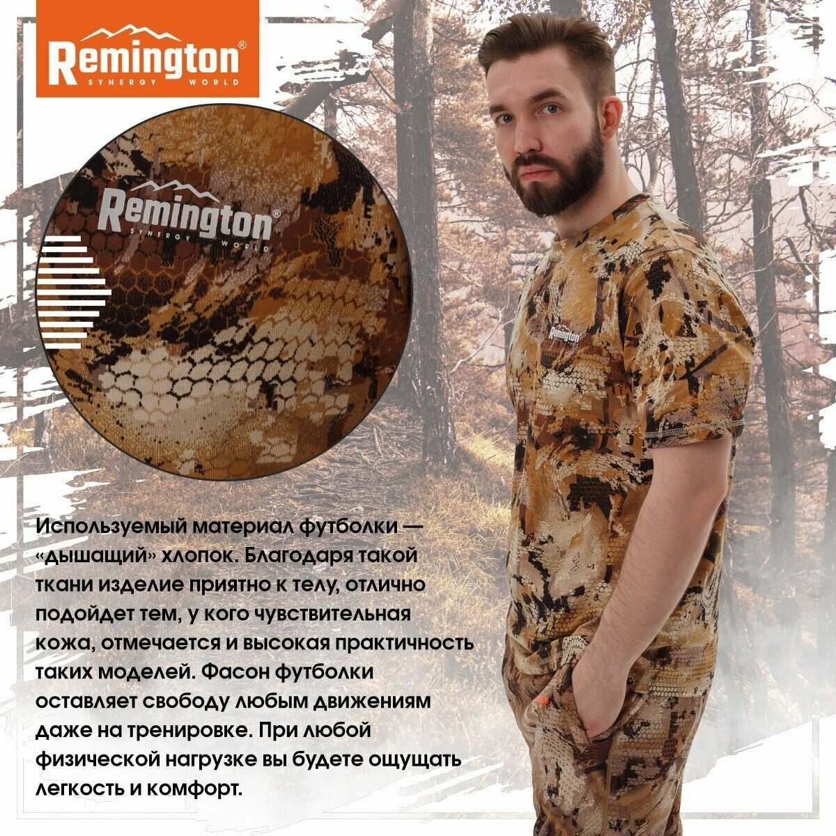 Футболка Remington Yellow Waterfowl Honeycombs р. 3XL