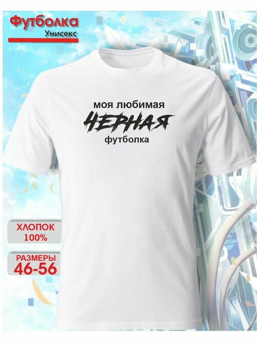 Футболка MPH relax wear, размер 3XS, белый