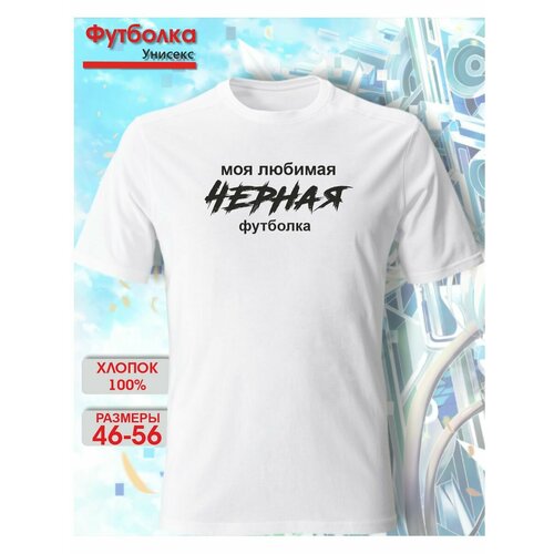 фото Футболка mph relax wear, размер s, белый