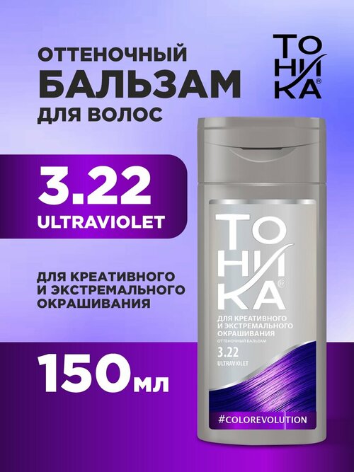 Тоника Оттеночный бальзам для волос Color evolution, тон 3.22 Ultraviolet