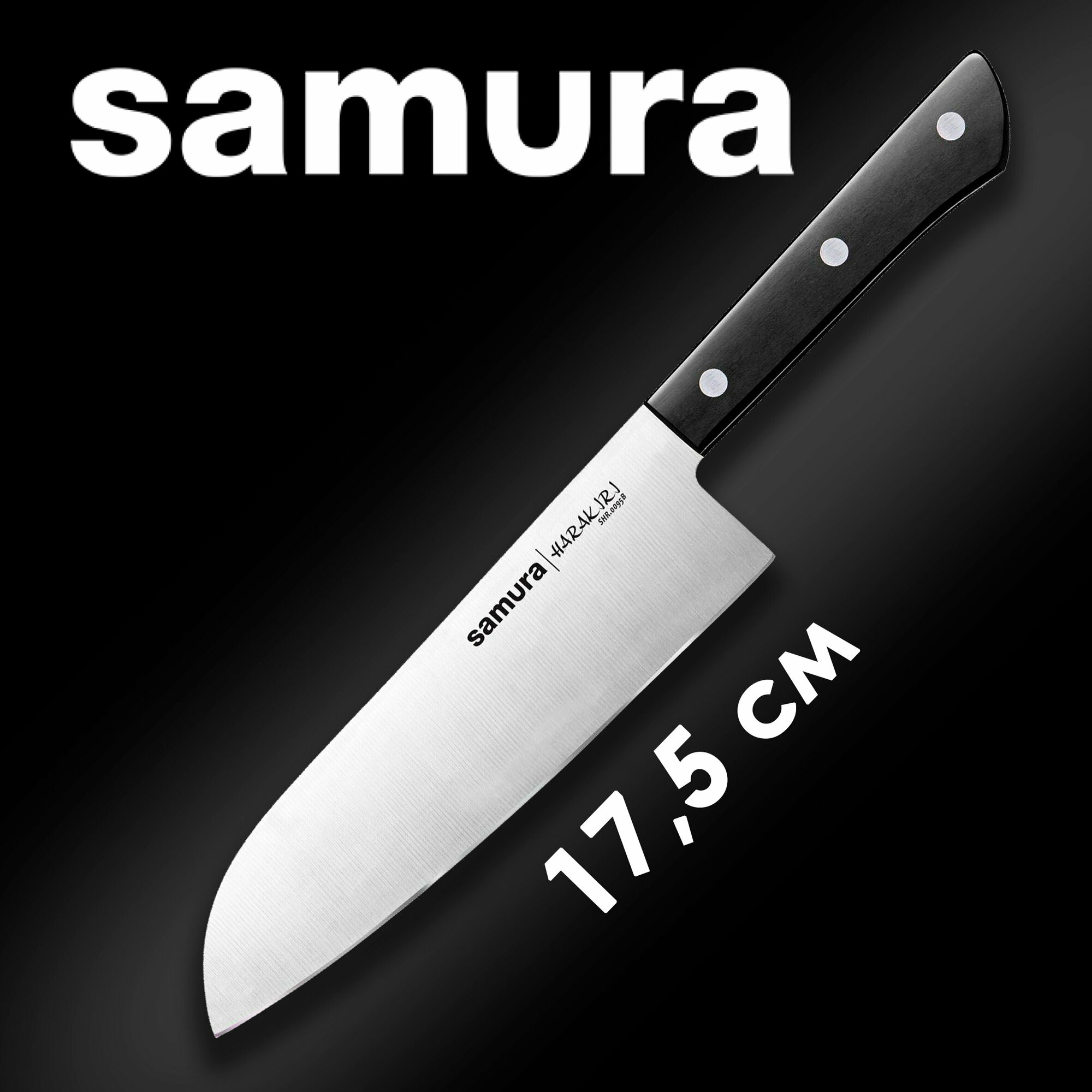 Нож Сантоку кухонный японский Шеф Samura HARAKIRI 175мм SHR-0095B