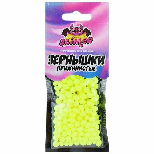 Наполнение для слайма Пружинистые зернышки Желтый