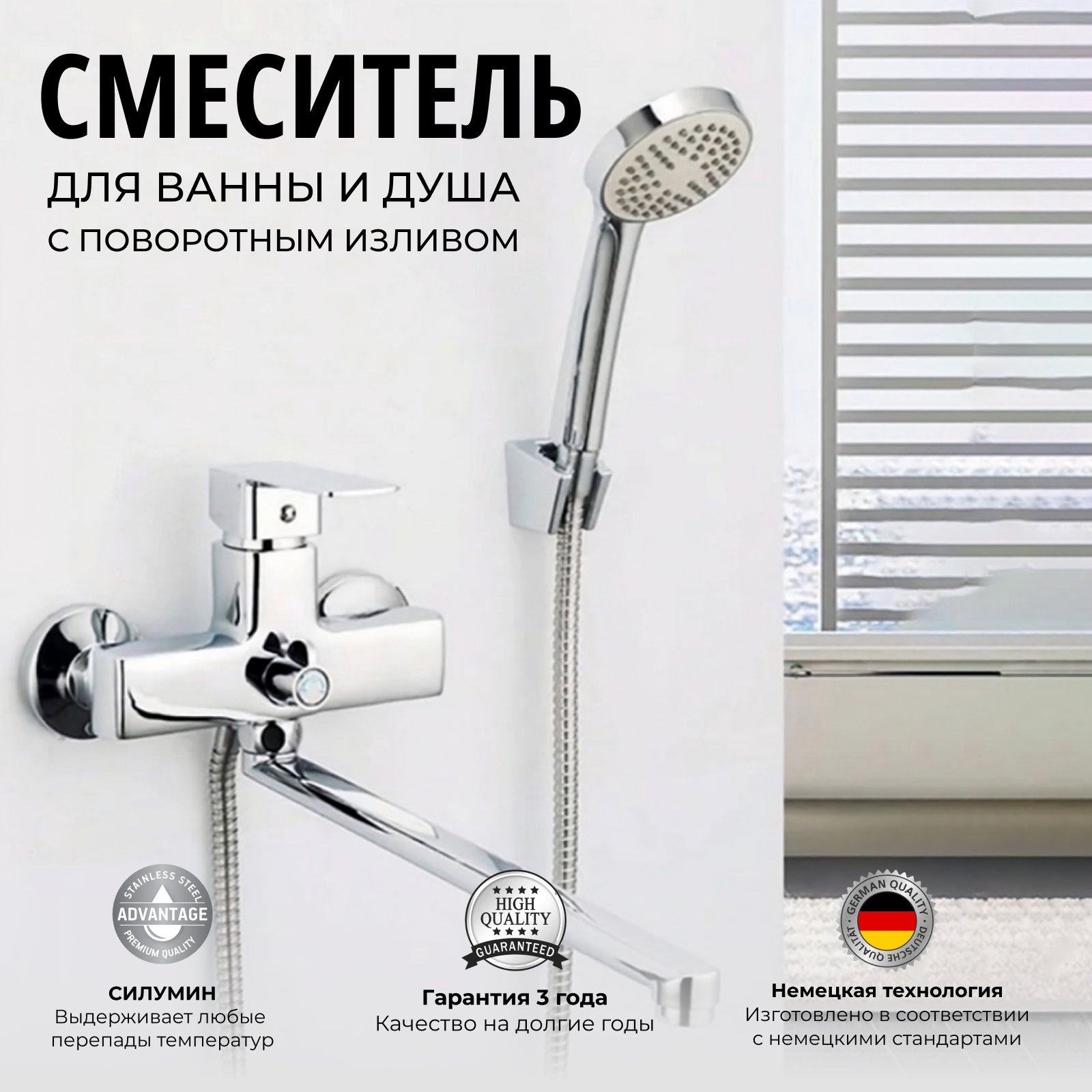 фото Смеситель для ванны с душем с длинным изливом / Смеситель для ванны / Смеситель для ванной с душем / Хром