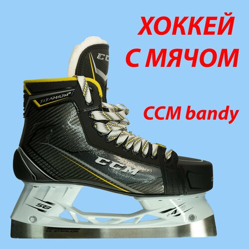 Коньки CCM Titanium 2 Bandy SR
