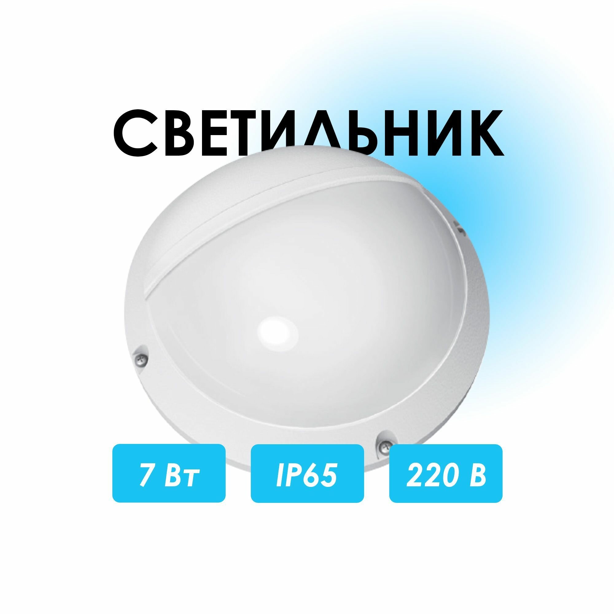 фото Светильник светодиодный ЖКХ 7Вт 440лм 4000К IP65 Navigator NBL-PR3-7-4K-WH-IP65-LED