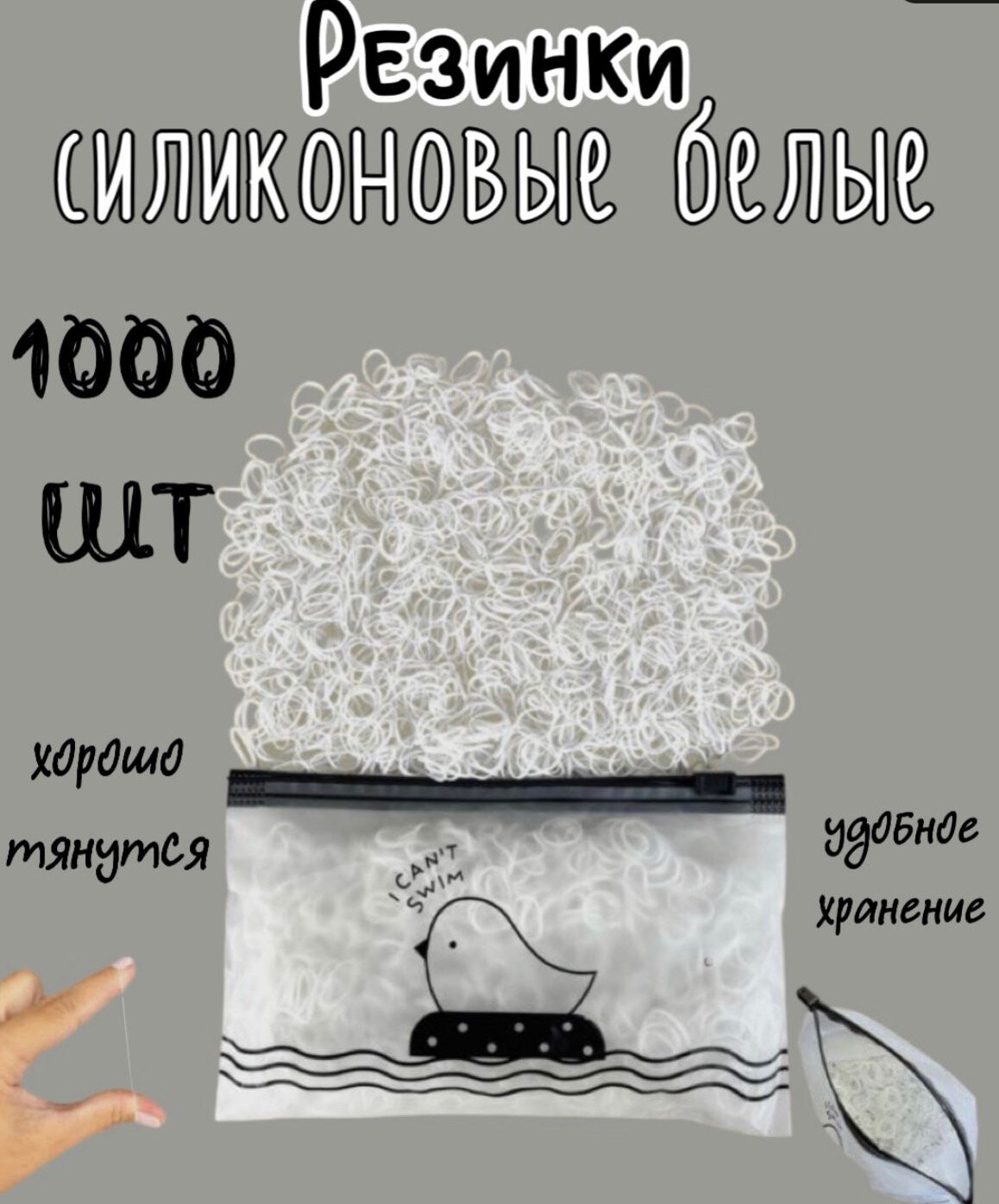 Комплект резинок для...