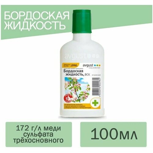 Комплект 2 шт. Бордоская жидкость 100мл защита от комплекса болезней 2/50/4000 АВ