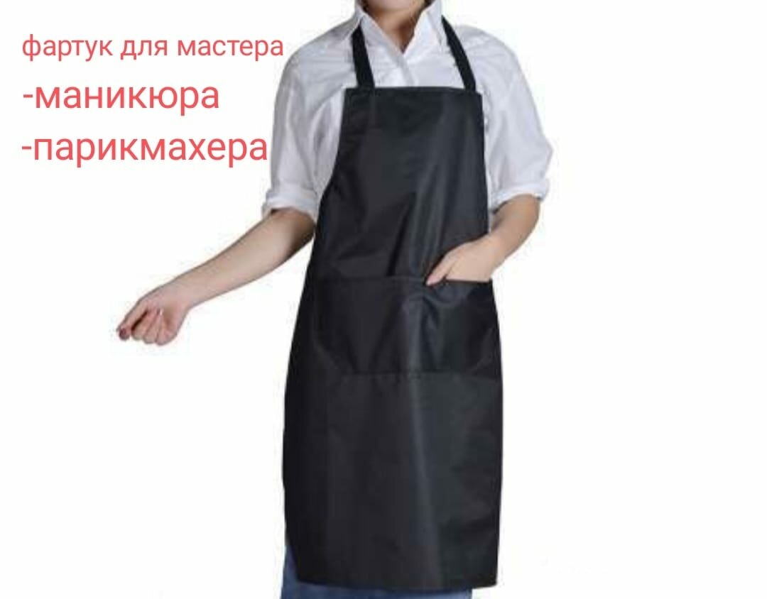 фото Фартук универсальный с двумя карманами, черный