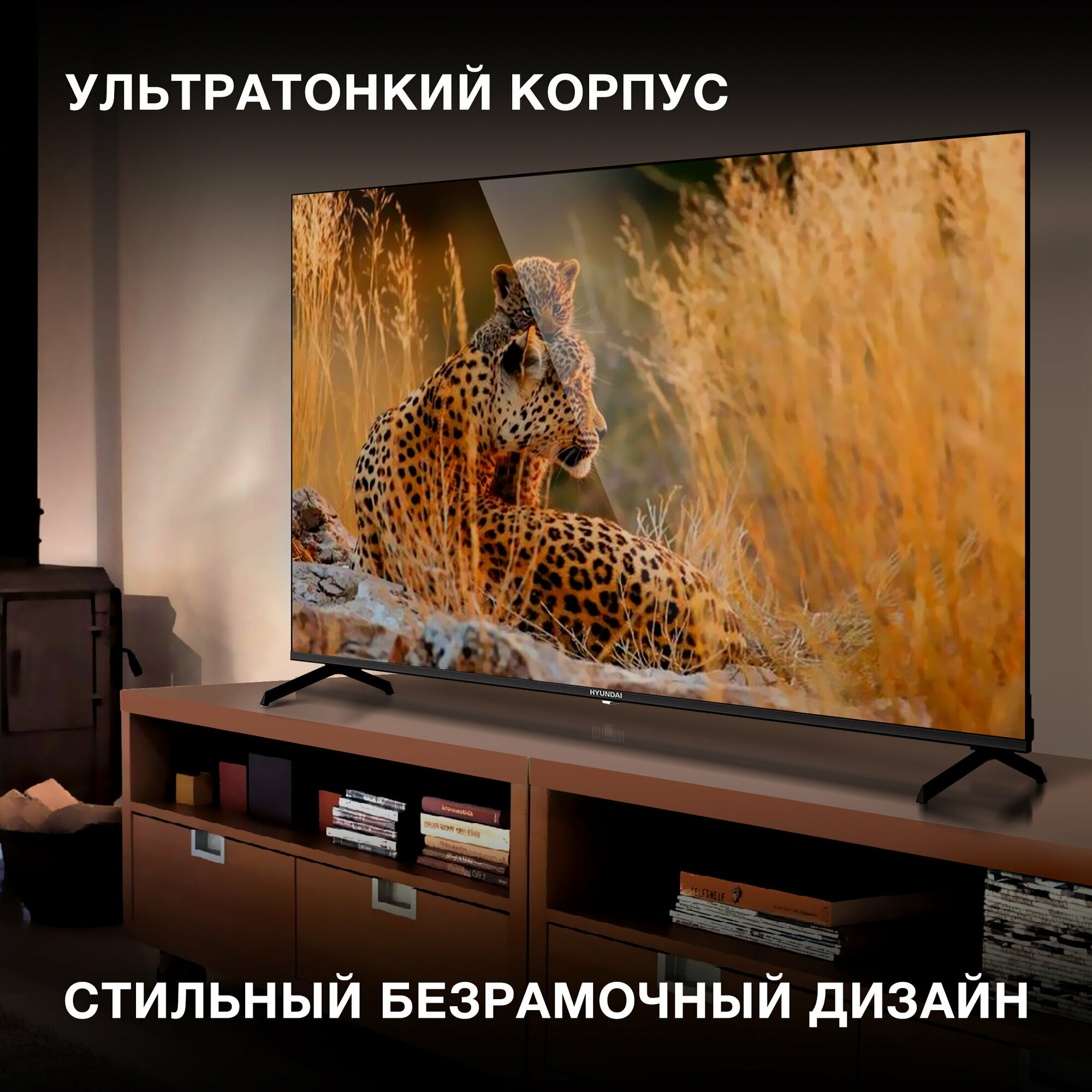 Телевизор Hyundai Android TV H-LED65BU7006 65" LED 4K Ultra HD Android TV черный