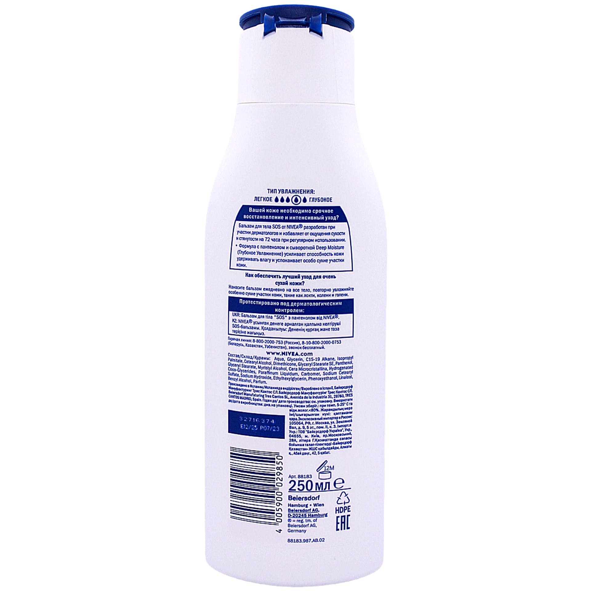 Бальзам Nivea Восстанавливающий, 250 мл - фото №14