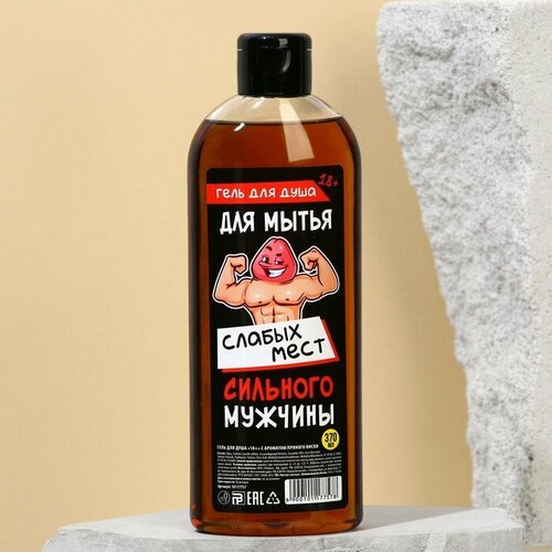 Гель для душа Для мытья слабых мест сильных мужчин 370 мл 572₽